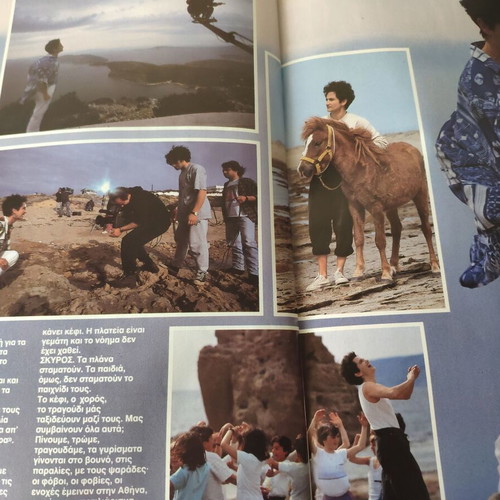 Epsilon Eleftherotypias magazine used, A Protopsalti, A Andrianopoulos