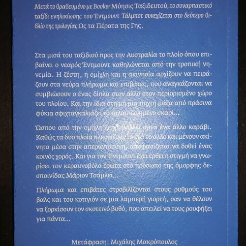 Se apostasi anapnois William Golding new