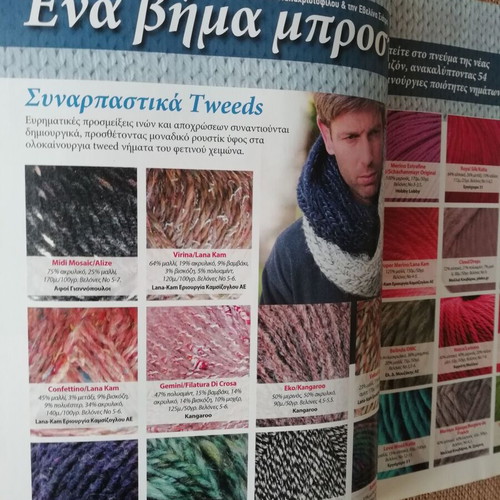 Brava Knitting Magazine October 2014 Issue 13 like new