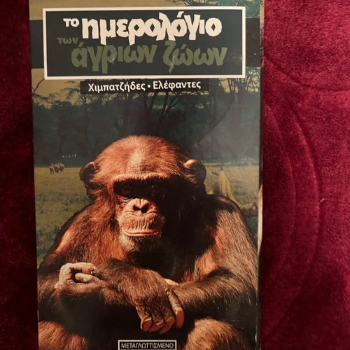 The Diary of Wild Animals VCD used, BBC documentary