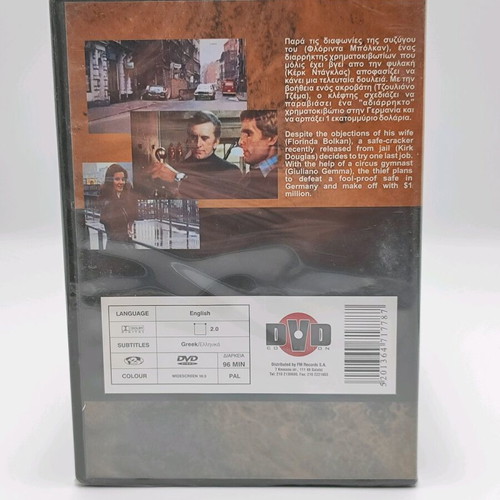 The Master Touch DVD new with Greek subtitles