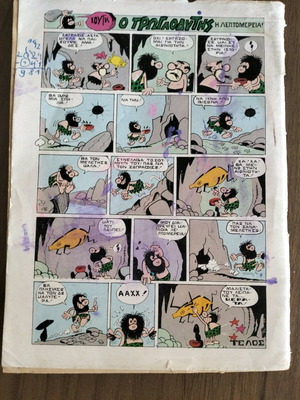 Tzonny Logan issue 3 used