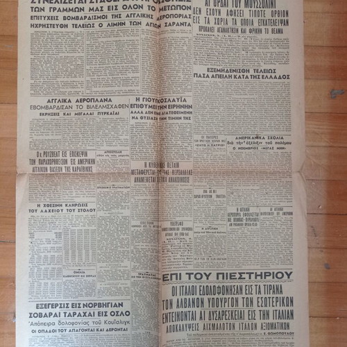 Akropolis Newspaper December 3 1940 used with minor damage