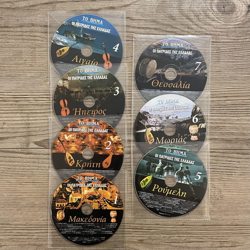 Oi Patrides Tis Elladas CD collection used, traditional music