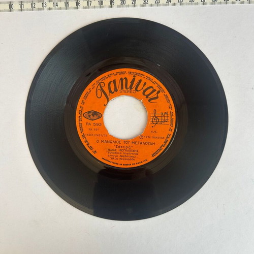 Vinyl record used The Theia tou Megaloudi, O Manolios tou Megaloudi Satira