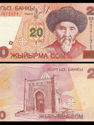 Kyrgyzstan 20 Som 2002 banknote new, Manas Mausoleum