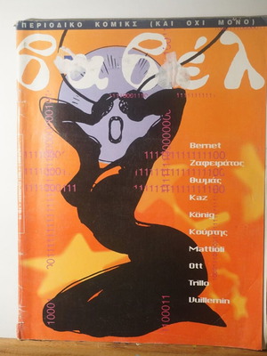 Babel comic issue 184