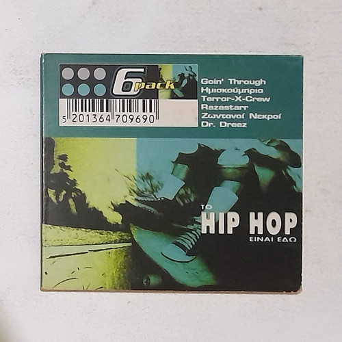 To Hip Hop Einai Edo Digipak CD used