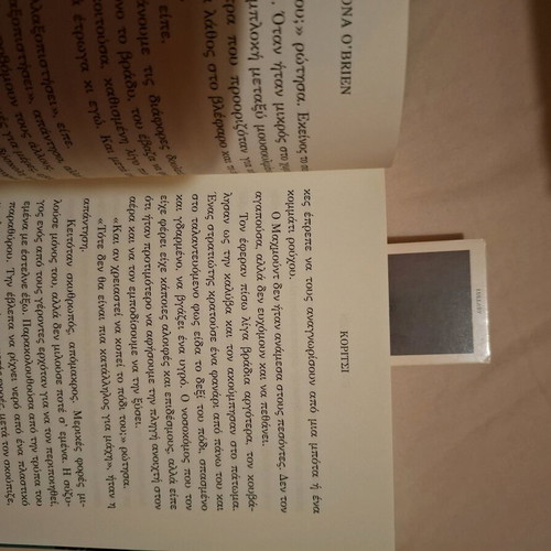Literary book new with free bookmark