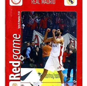 Πρόγραμμα Ολυμπιακός - Ρεαλ Μαδρίτης 5/2/2009 EYROLEAGUE BASKETBALL