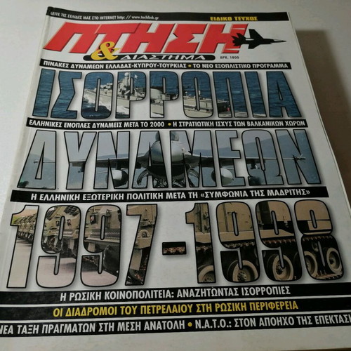 Ptisi & Diastima 6 editions like new