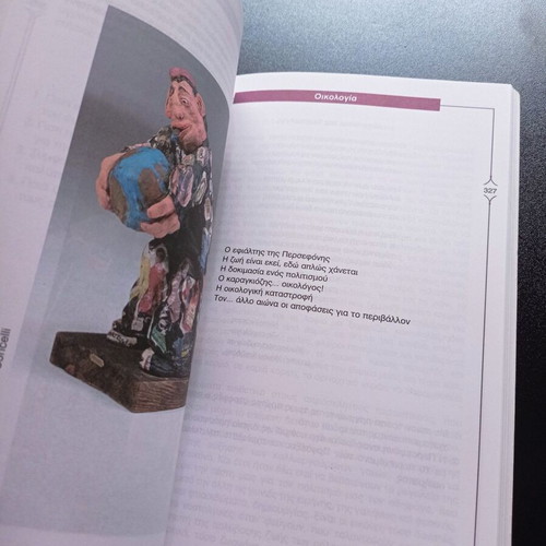 Ekfrasi Ekthesi Thematikoi Kyklos for General Lyceum used