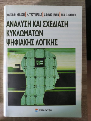 Analysis and Design of Digital Logic Circuits unused