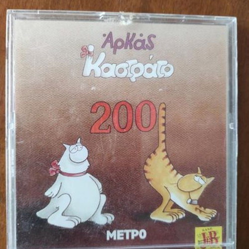 Arkas Kastrato 2001 desk calendar used
