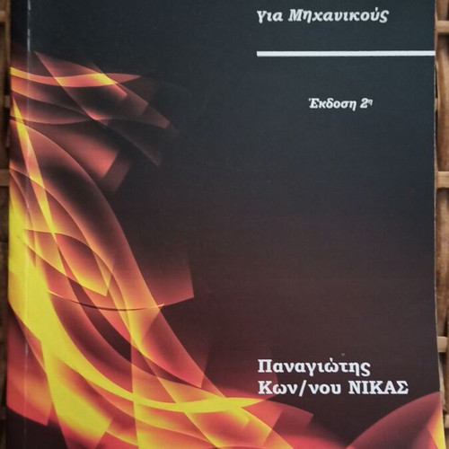 Applied Thermodynamics book like new