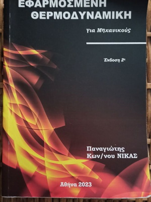 Applied Thermodynamics book like new