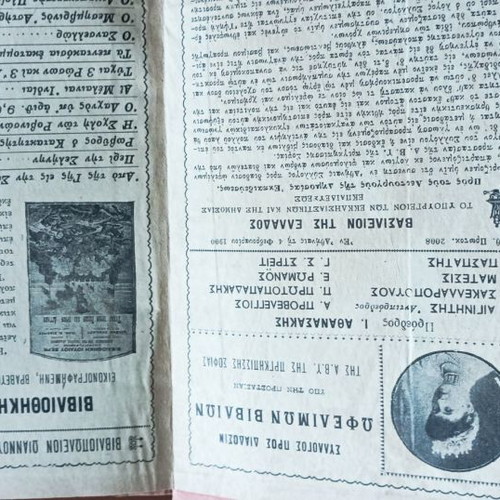 Old books from the Society for the Diffusion of Useful Books, early 20th century, good condition