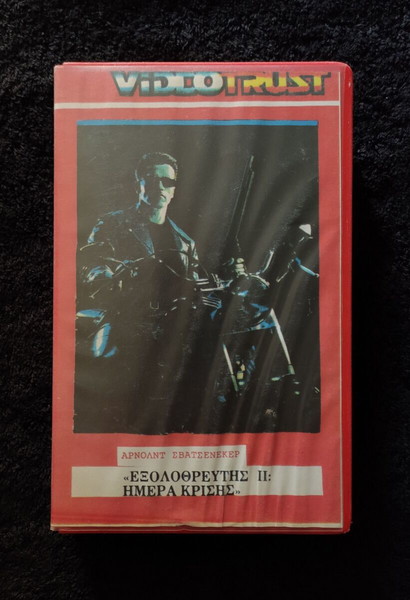 VHS TERMINATOR 2: JUDGEMENT DAY - Βιντεοκασέτα Ο Εξολοθρευτής 2: Ημέρα Κρίσης (Ελληνικοί υπότιτλοι)