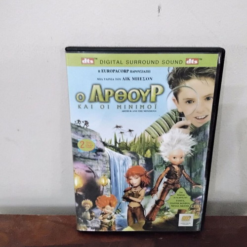 Arthur and the Minimoys DVD like new, 2 disc edition with subtitles