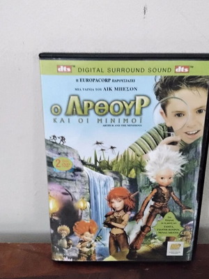 Arthur and the Minimoys DVD like new, 2 disc edition with subtitles