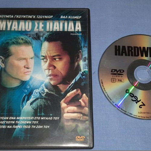 Hardwired DVD used, Mind in Trap adventure with subtitles