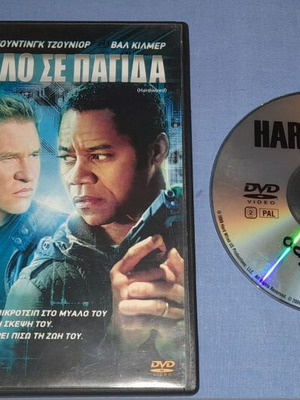 Hardwired DVD used, Mind in Trap adventure with subtitles