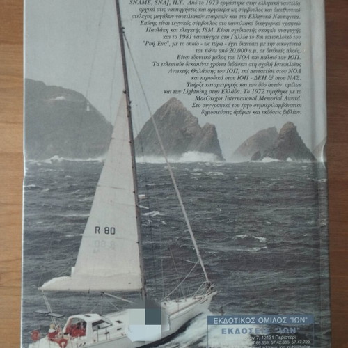 Technical Sailing Book Eudaimonistia – Ocean Sailor Sailing like new