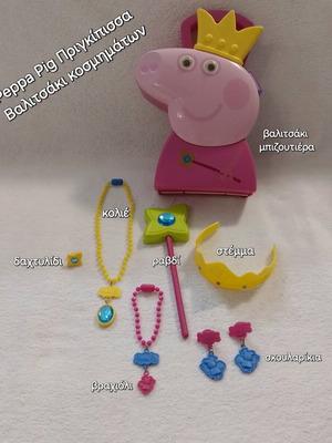 Peppa Pig Πριγκίπισσα Βαλιτσάκι μπιζουτιέρα μεταχειρισμένο με κοσμήματα