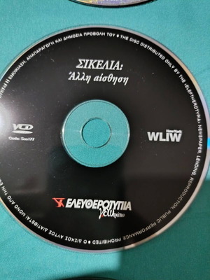 Sicilia: Alli Aisthisi DVD new, documentary