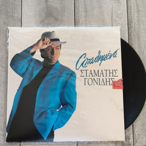 Stamatis Gonidis Apothimena vinyl record like new, laiko