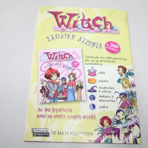 W.I.T.C.H. comic magazine issue 72 used, Greek