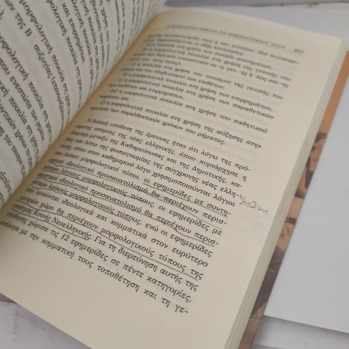 Sociolinguistic Inquiries: Research Data used, Greek edition
