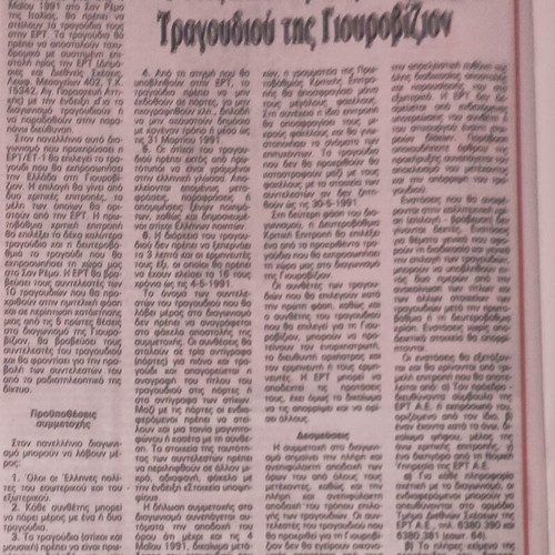 Radiotileorasi Magazine used, Issue 1090 January 1991