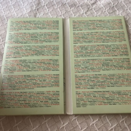 To Neo Kyma CD set like new, 11 discs