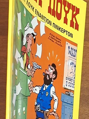 Lucky Luke #79 comic book, Lucky Luke versus Pinkerton