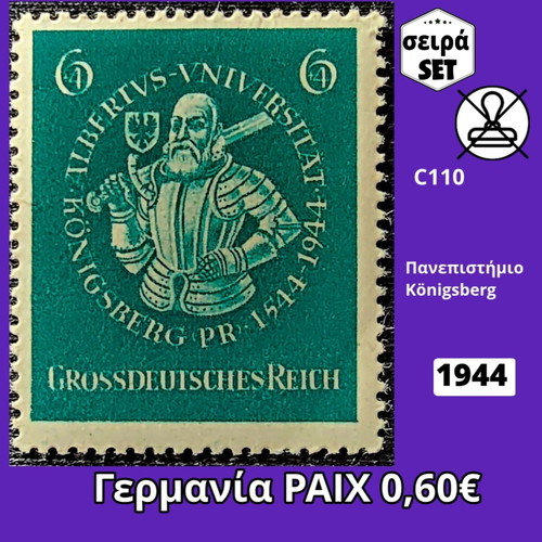 Germany Reich 1944 stamp set, mint condition