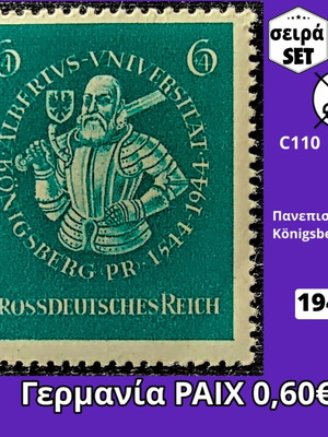 Germany Reich 1944 stamp set, mint condition