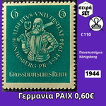 Γερμανία ΡΑΙΧ 1944 σειρά γραμματοσήμων, καινούργιο