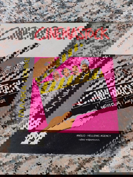 ΓΑΛΛΙΚΑ ΚΟΜΙΚΣ 3 - CINEMASTOCK