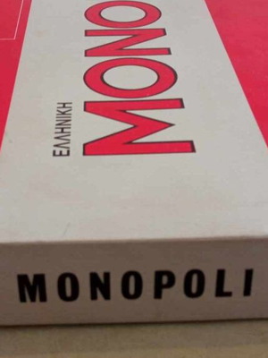 Monopoli House of Games MF Ref101 ελληνική έκδοση μεταχειρισμένη από τη δεκαετία του 1960