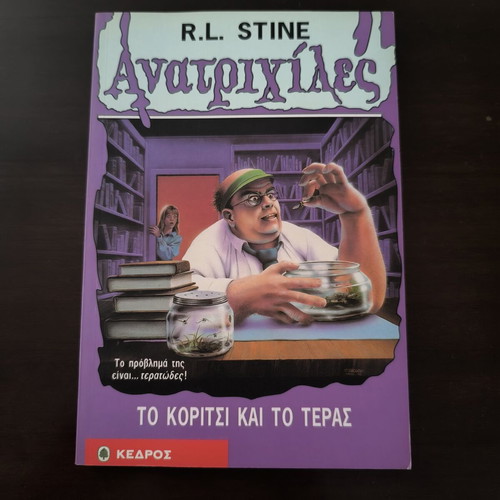 Goosebumps book set, 6 books plus 2 Fear Street