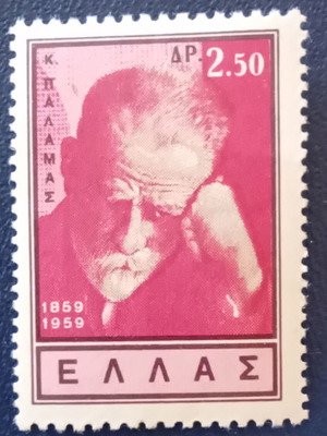 1960 Ελληνικά γραμματόσημα καινούργια MNH αναμνηστική έκδοση Κωστής Παλαμάς