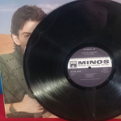 Michalis Rakintzis Na Eisai Ekei vinyl record, pop