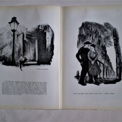 Chalcography used, romantic couple, Lela Paschali