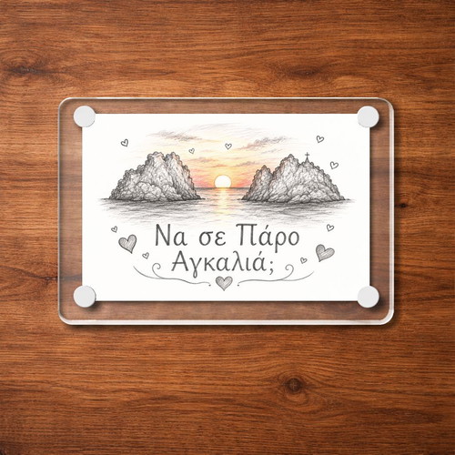 Acrylic fridge magnet 6x9cm, Na se Paro, Greek Summer collection