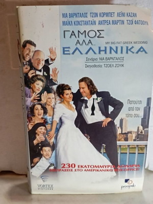 My Big Fat Greek Wedding VHS like new, comedy romance