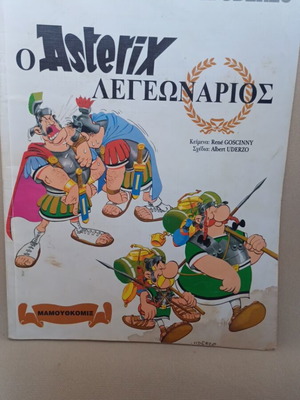 Asterix O Asterix Legionary comic book used, Greek