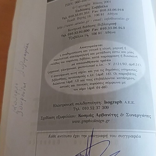 Basic Dictionary of Ancient Greek Verbs like new