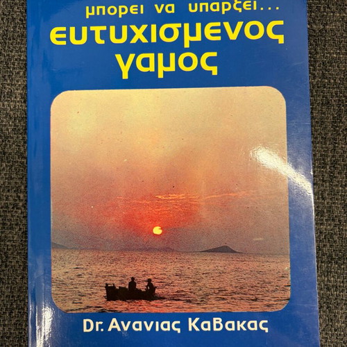 There can be a happy marriage Ananias Kavakas