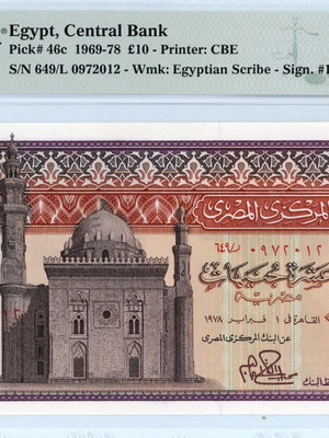 Egypt 10 Pounds 1969-1978 Central Bank new, Gem Uncirculated 66 EPQ PMG